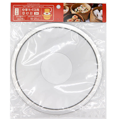 Cradle for Chinese Seiro