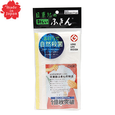 Nittobo's new dish towels