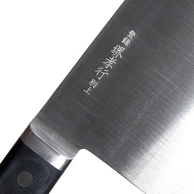 堺孝行 中華包丁 INOX ステンレス鋼 ツバ付 21cm
