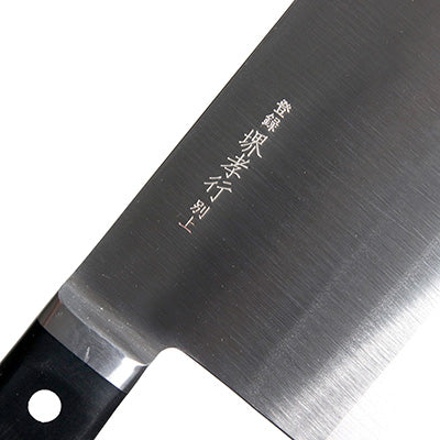 堺孝行 中華包丁 INOX ステンレス鋼 ツバ付 22.5cm