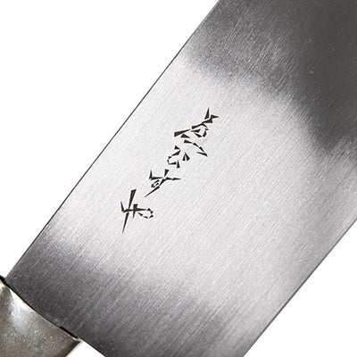 堺孝行 中華包丁 カチ込み 薄刃 no2 22.5cm