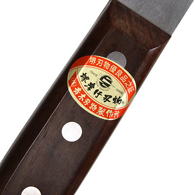 堺孝行 中華包丁 割柄 薄刃 no5 21cm