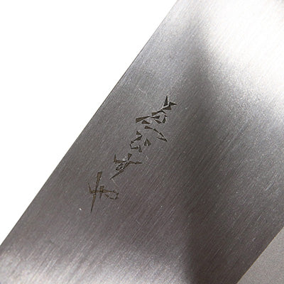堺孝行 中華包丁 カチコミ 厚刃 no3 21cm
