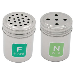 18-8 Seasoning Container small