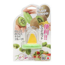 Load image into Gallery viewer, Kiwi cutter. 3 steps！You can peel and cut kiwi at the same time.　made in Japan
