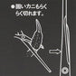 Silky Crab scissors. cut the shell, crack the shell, take out the crab meat　made in Japan