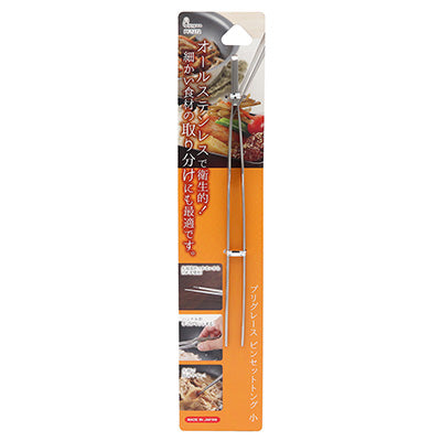 Stainless Steel "PTYGRACE" Fine-Tip Tweezer Tongs – Serving – Made in Japan