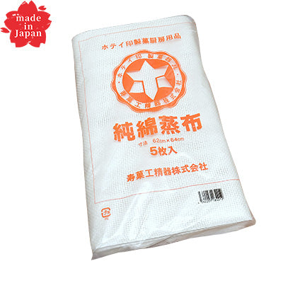 100% Cotton Steaming Cloths – Hotei Brand (Set of 5) – Made in Japan