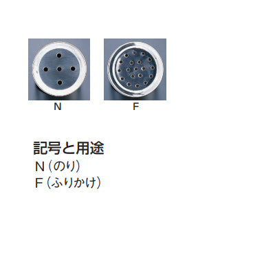 N(nori) F(furikake)