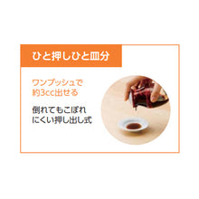 Load image into Gallery viewer, Oshikagen  W 140ml (soy sauce pitcher that can be dispensed with one push)　made in Japan
